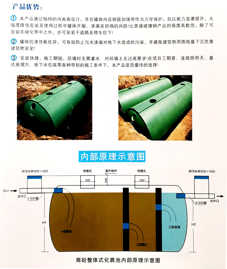 南沙玻璃钢化粪池