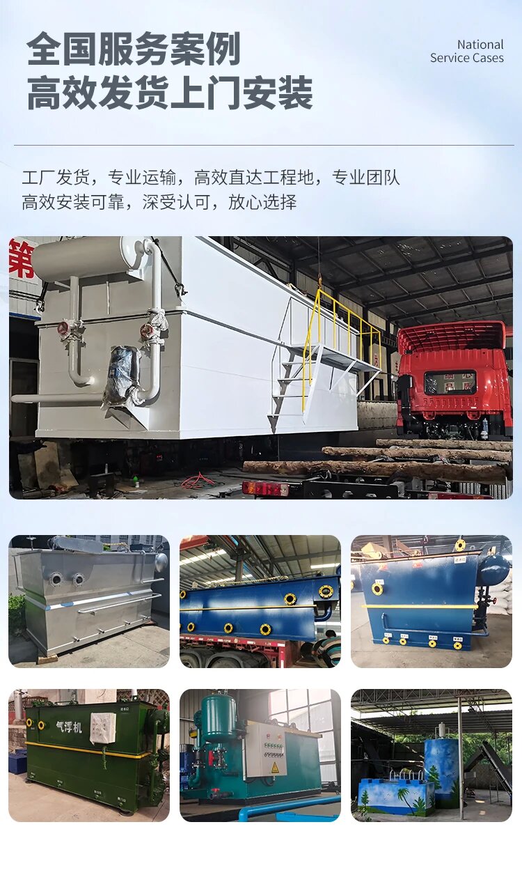 南沙污水处理一体化设备